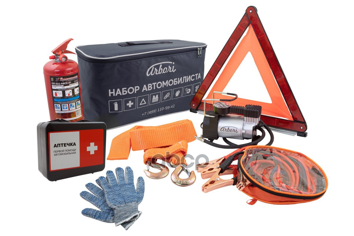 Автомобильный набор ARBORI Extra (аптечка, огнетушитель, знак, перчатки, трос 5 т, компрессор, провода) Arbori арт. AFEK.EXTR...