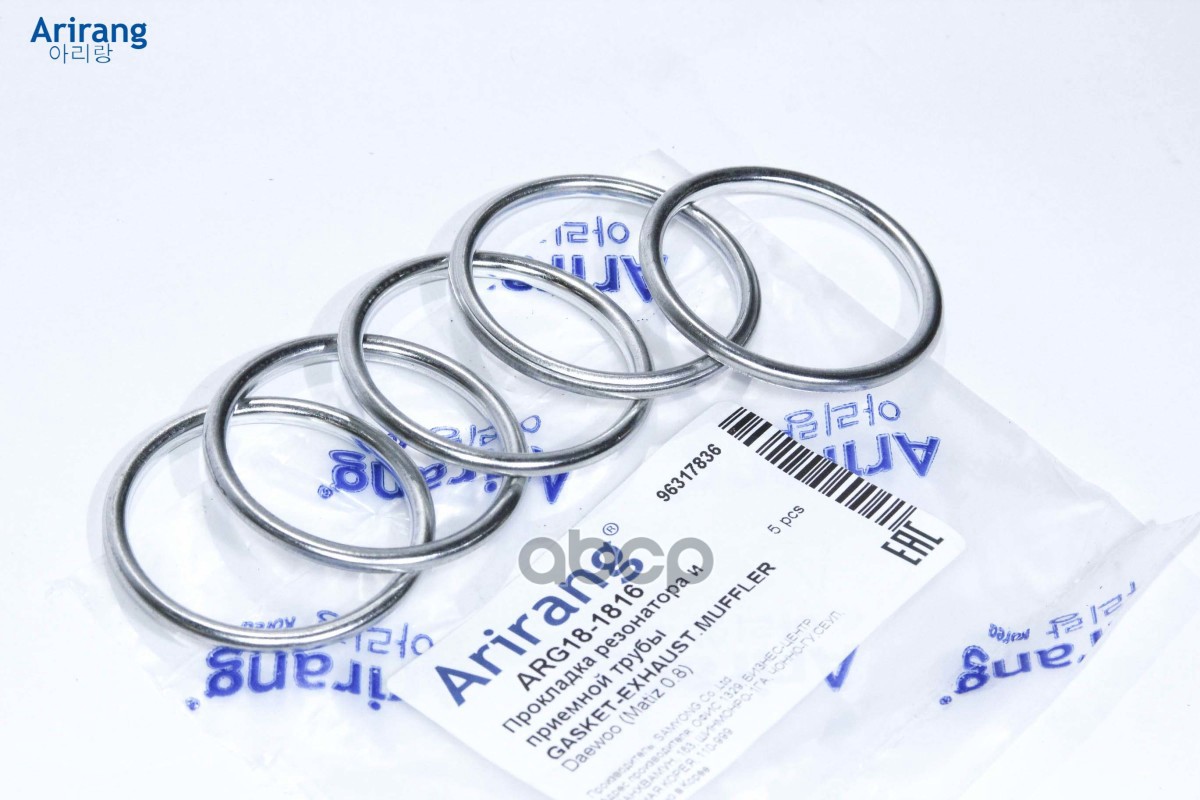 Прокладка резонатора и приемной трубы Daewoo (Matiz 0.8) Arirang арт. ARG181816