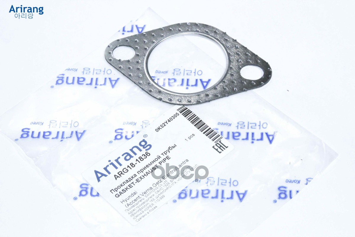 Прокладка приемной трубы Hyundai (Accent.Verna.Getz.Elantra/Lantra (00-) Arirang арт. ARG181836