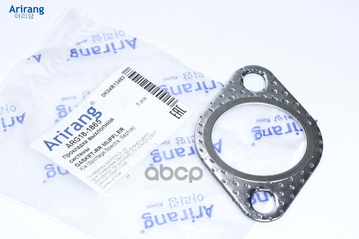 Прокладка выхлопной системы Kia (Sportage,Spectra, Sephia) Arirang арт. ARG181865