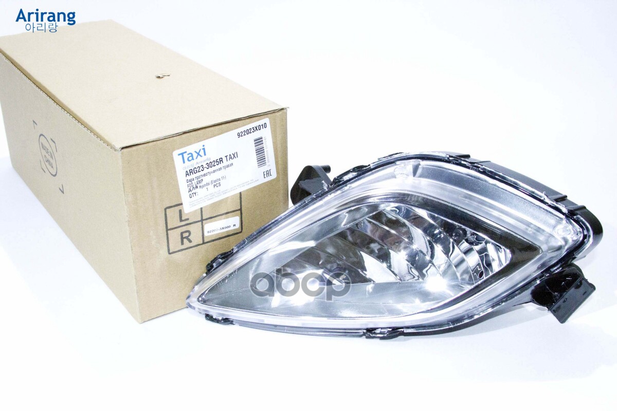 Фарапротивотуманнаяправая/922023X010/Arg23-3025R/A Arirang арт. ARG233025RTAXI