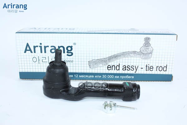 Наконечник Рулевой Тяги Правый Hyundai (Elantra 17-, I30 17-), Kia (Ceed 19-) Arirang Arg80-1133R Arirang арт. ARG80-1133R