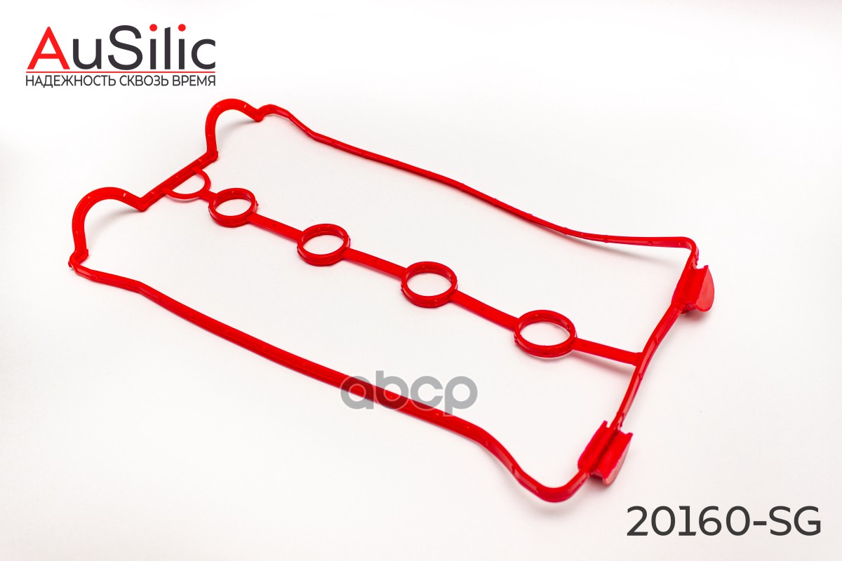 Силиконовая прокладка клапанной крышки (Гарантия 2 года) AuSilic арт. 20160SG