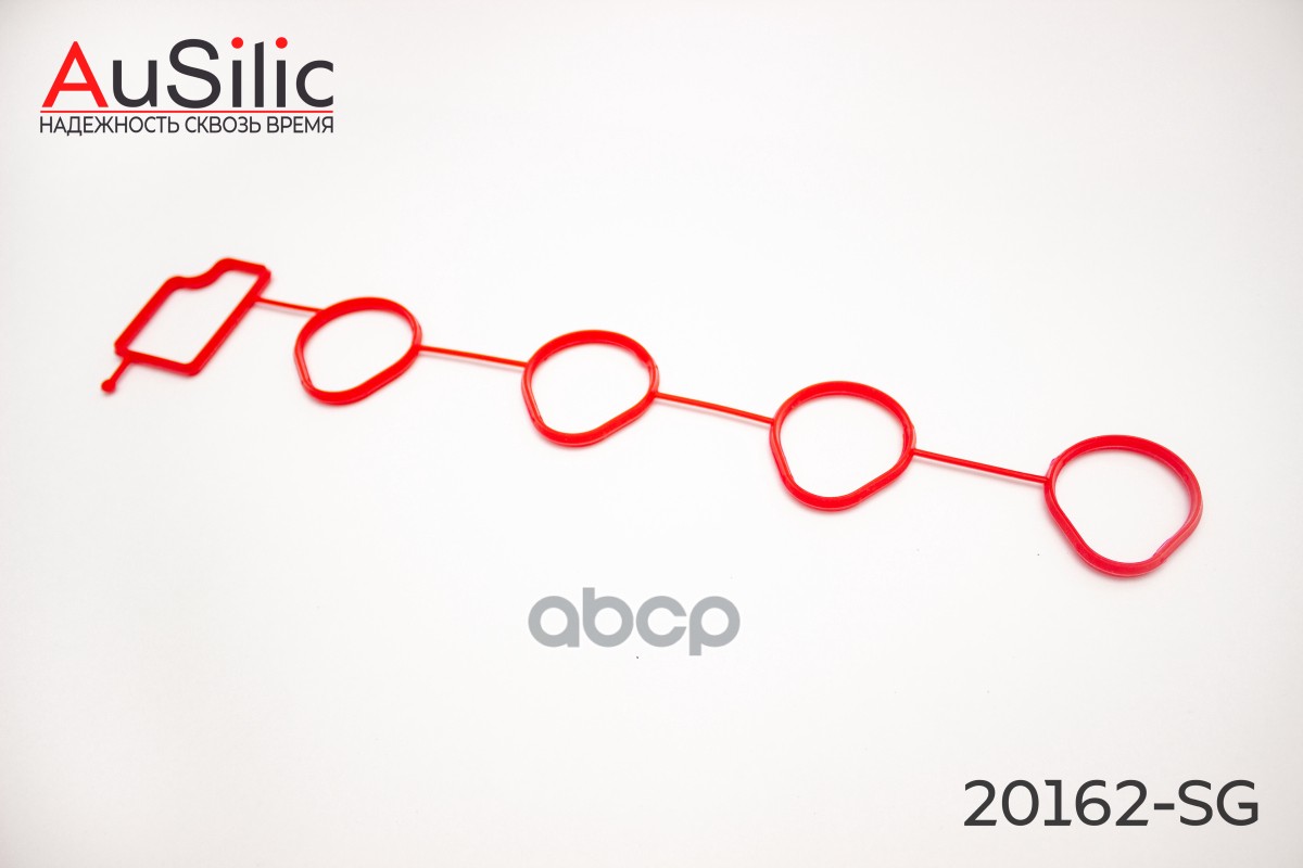 Силиконовая прокладка впускного коллектора (Гарантия 2 года) AuSilic арт. 20162SG