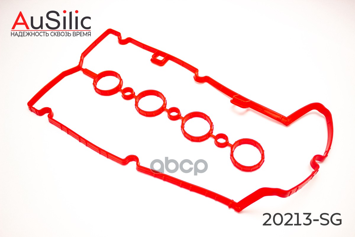 Силиконовая прокладка клапанной крышки (Гарантия 2 года) AuSilic арт. 20213SG
