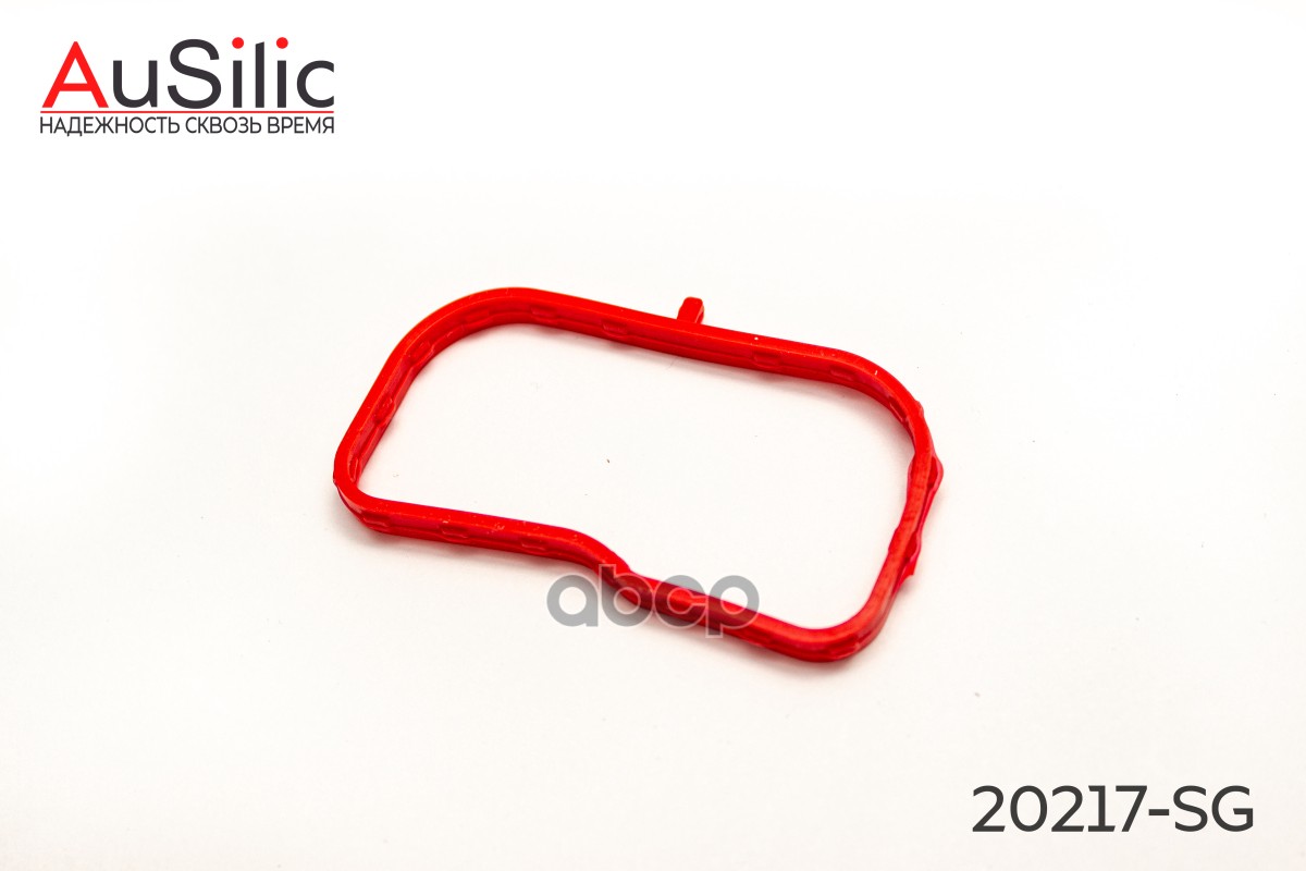 Силиконовая прокладка впускного коллектора (Гарантия 2 года) AuSilic арт. 20217SG