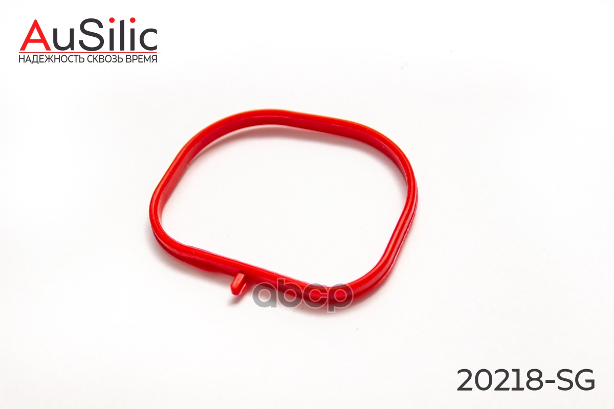 Силиконовая прокладка впускного коллектора (Гарантия 2 года) AuSilic арт. 20218SG