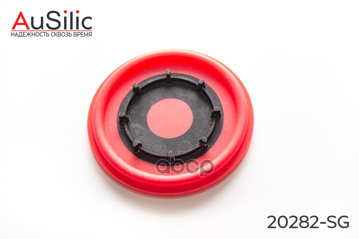 Силиконовая мембрана маслоотделителя (Гарантия 2 года) AuSilic арт. 20282SG