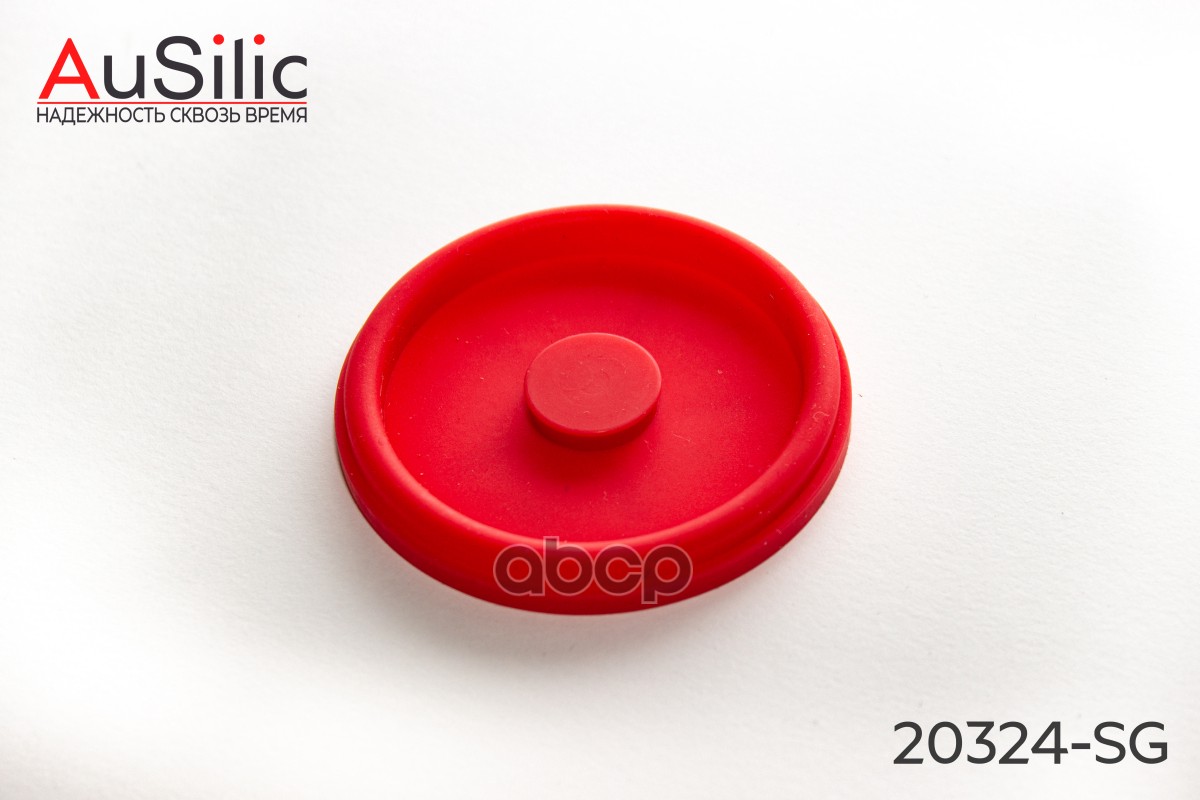 Силиконовая мембрана маслоотделителя (Гарантия 2 года) AuSilic арт. 20324SG