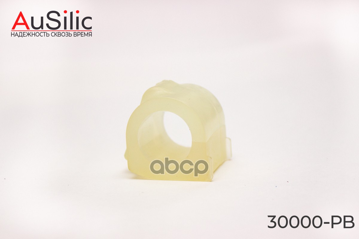 Полиуретановая, усиленная втулка стабилизатора (Гарантия 2 года) AuSilic арт. 30000PB