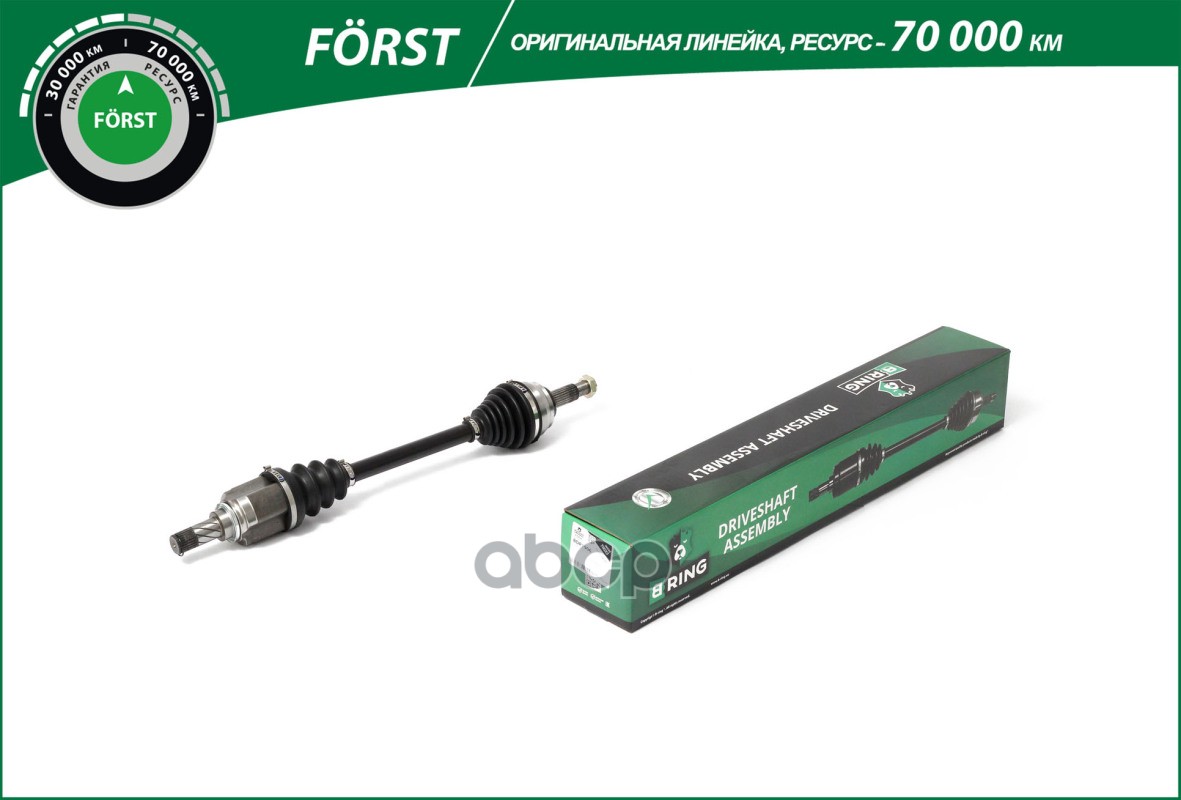 Привод В Сборе Lada Largus (12-) (Дв. K4m/Кпп Jr5) (Перед. Прав.) 23/26 (Bdr1906) B-Ring Forst B-RING арт. BDR1906