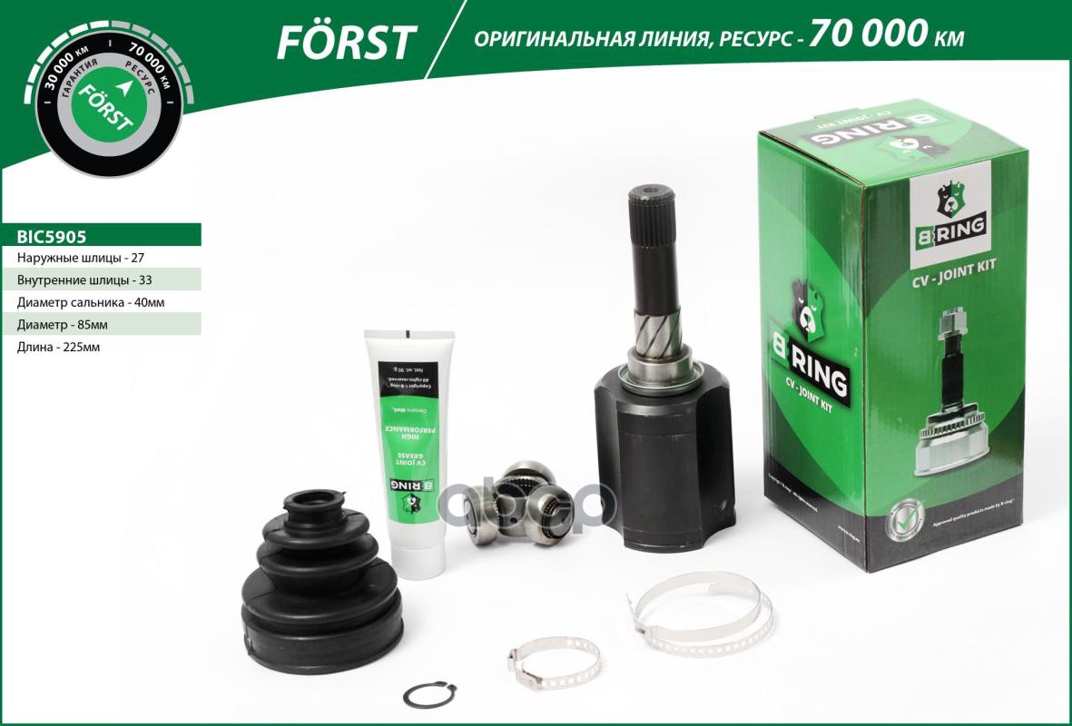 Шрус NISSAN Qashqai (06-) (внутр.) [27/33] (BIC5905) B-RING FORST B-RING арт. bic5905