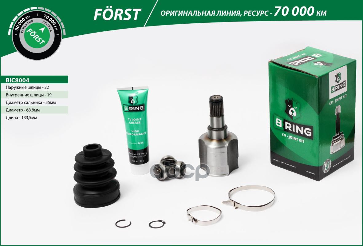 Шрус CHEVROLET Aveo (03-) (внутр.) [22/19] (BIC8004) B-RING FORST B-RING арт. bic8004