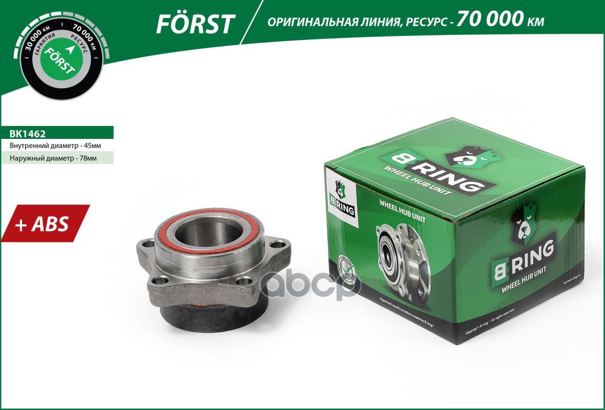 Ступица с подшип. в сборе FORD Transit VII (06-) (перед.) [с ABS] (BK1462) B-RING FORST B-RING арт. bk1462