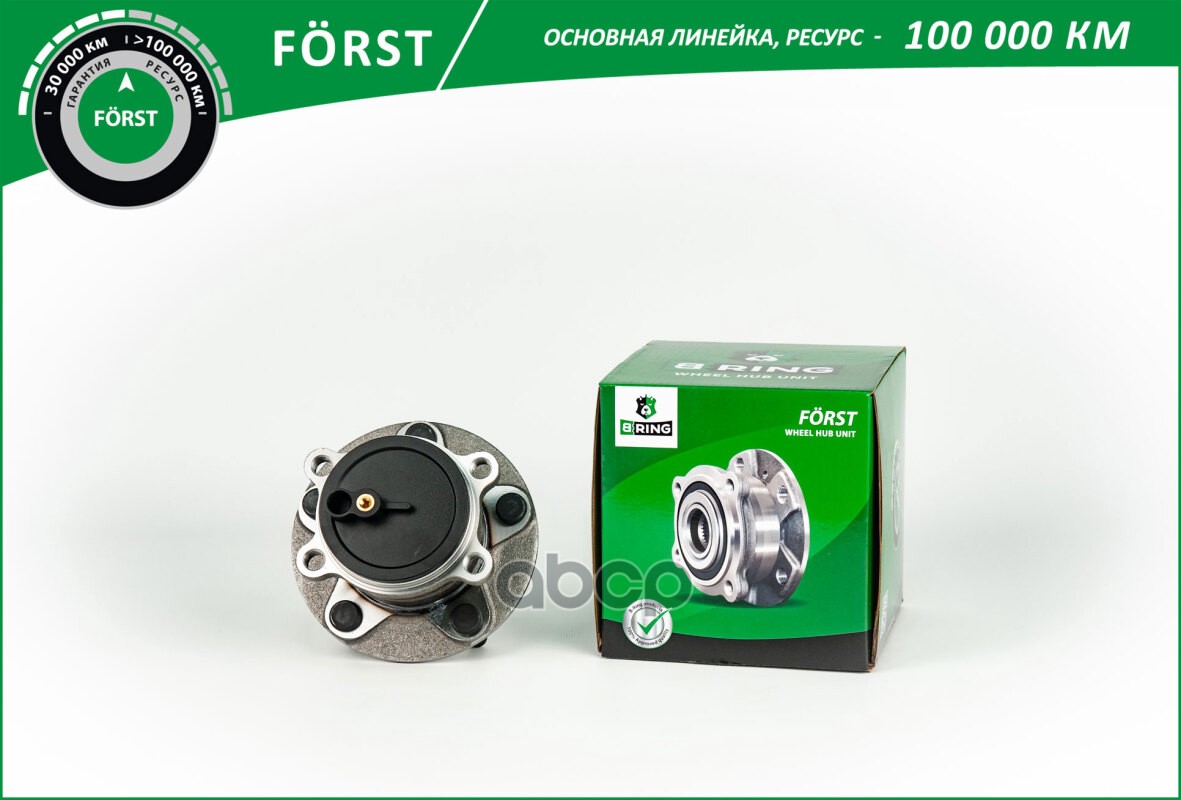 Ступица с подшип. в сборе MAZDA 3 (13-) (задн.) [d=138.69 с ABS] (BK4950) B-RING FORST B-RING арт. bk4950
