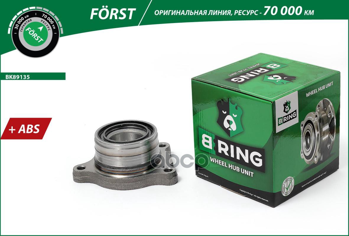 Ступица С Подшип. В Сборе Toyota Land Cruiser Vii (J200/J300) (07-) (Задн.прав.) С Abs (Bk89135) B-Ring Forst B-RING арт. BK8...