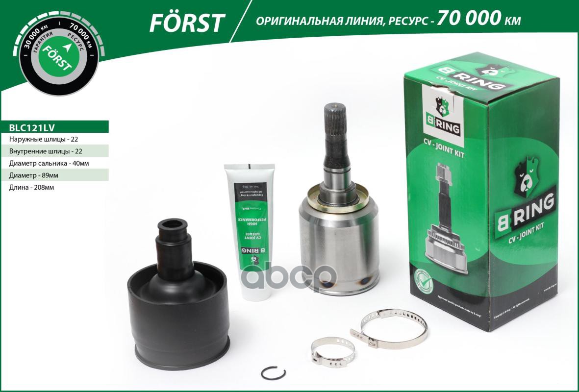 Шрус Lada 2121 (Внутр. Левый) [22/22] (Blc121lv) B-Ring Forst B-RING арт. blc121lv