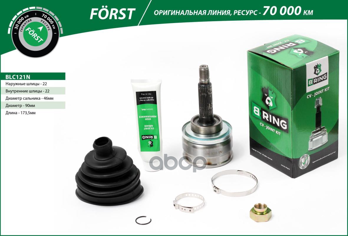 Шрус Lada 2121 (Наруж.) [22/22] (Blc121n) B-Ring Forst B-RING арт. blc121n