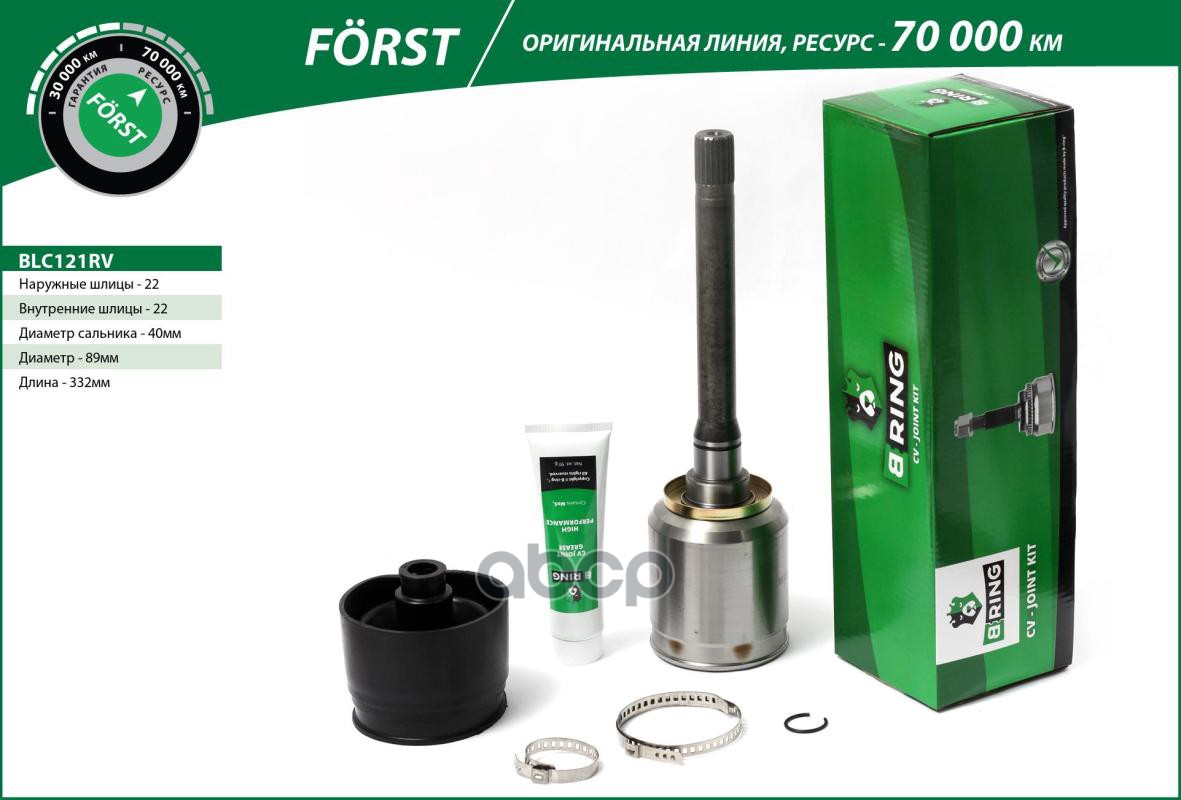 Шрус Lada 2121 (Внутр. Прав.) 22/22 (Blc121rv) B-Ring Forst B-RING арт. BLC121RV