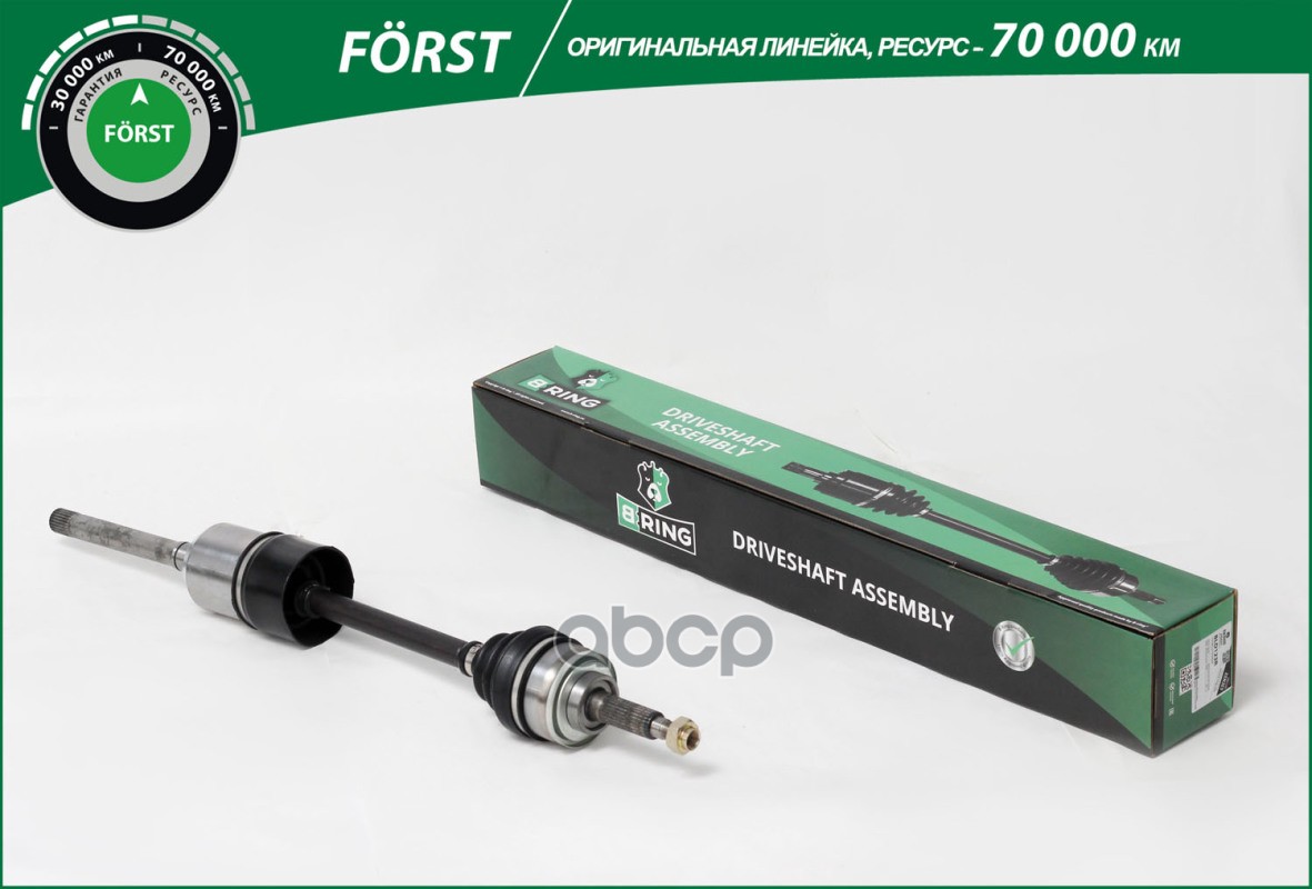 Привод в сборе LADA 2123 Chevrolet Niva (перед. прав.) [24/24] (BLD123R) B-RING FORST B-RING арт. bld123r