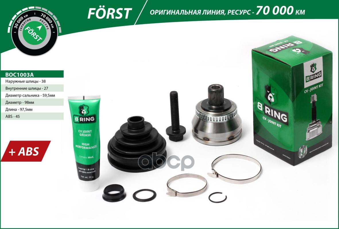 Шрус AUDI A4 (95-)  VW Passat (97-) (наруж.) [с ABS  38/27] (BOC1003A) B-RING FORST B-RING арт. boc1003a