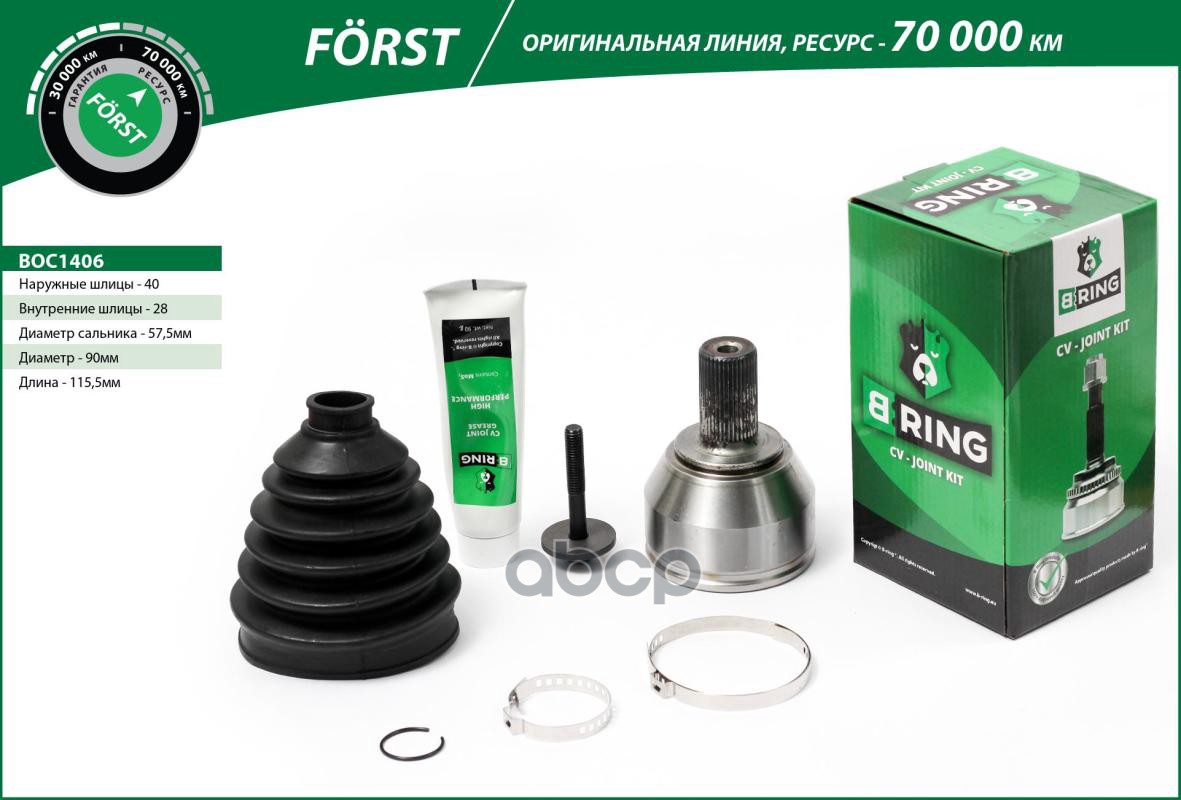 Шрус FORD Galaxy (06-)  S-Max (06-) (наруж.) [40/28] (BOC1406) B-RING FORST B-RING арт. boc1406