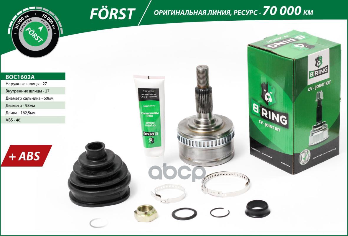 Шрус MERCEDES-BENZ Vito (96-) (наруж.) [с ABS  27/27] (BOC1602A) B-RING FORST B-RING арт. boc1602a