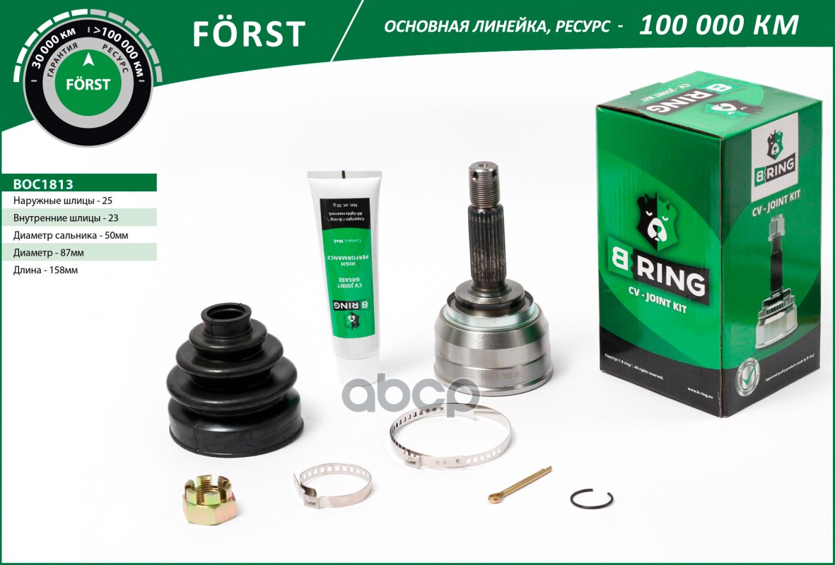 Шрус HYUNDAI Elantra (88-)  Lantra (88-) (наруж. MT)) [25/23] (BOC1813) B-RING FORST B-RING арт. boc1813