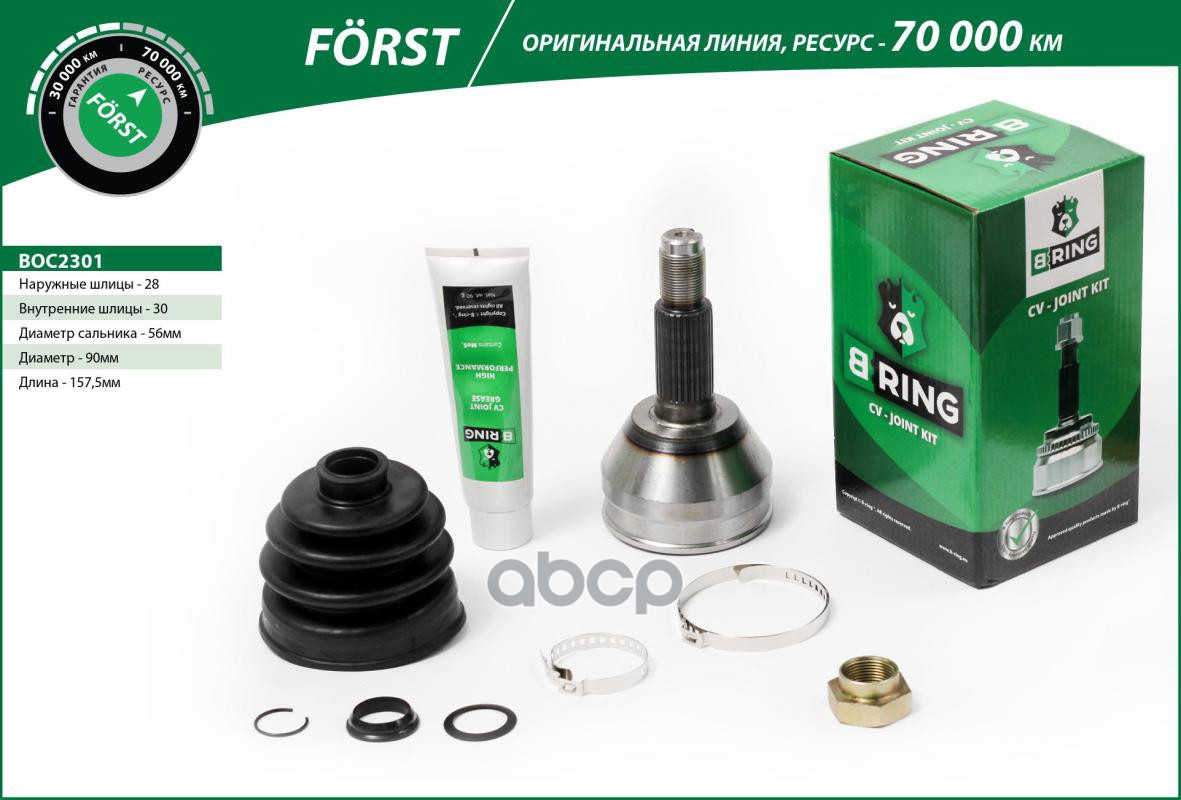 Шрус CHERY Fora (06-) (наруж.) [28/30] (BOC2301) B-RING FORST B-RING арт. boc2301