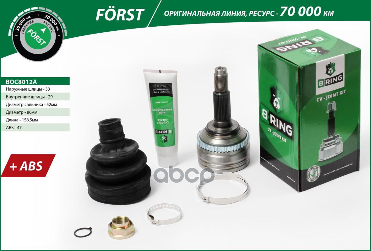Шрус DAEWOO Lanos (97-)  Nubira (97-) (наруж.) [с ABS  33/29] (BOC8012A) B-RING FORST B-RING арт. boc8012a