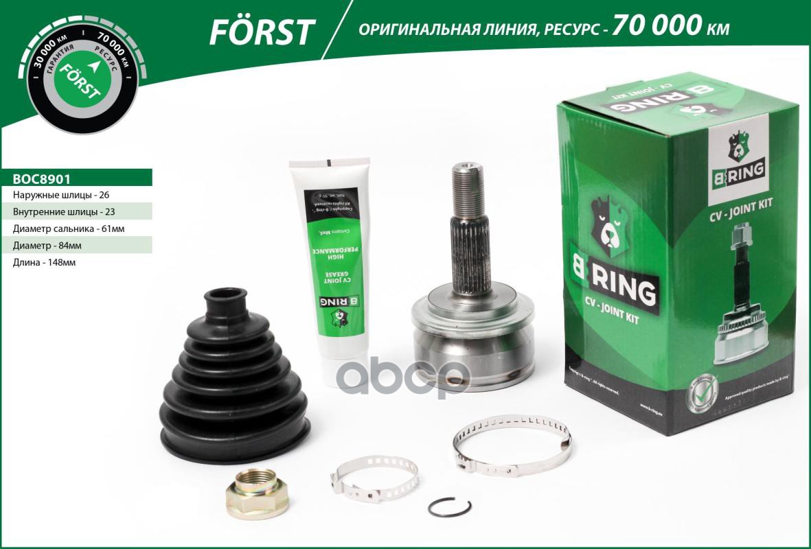 Шрус TOYOTA Auris (07-) (наруж.) [26/23] (BOC8901) B-RING FORST B-RING арт. boc8901