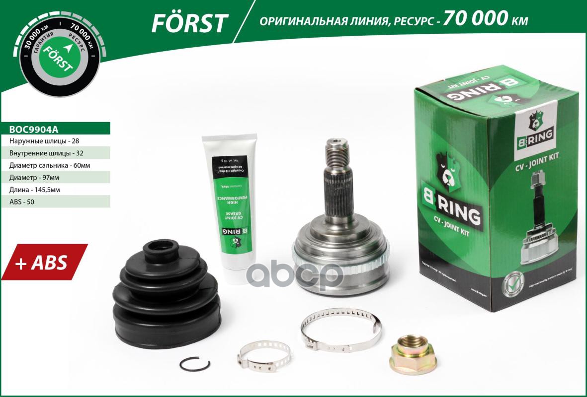 Шрус Honda Accord (92-) (Наруж.) С Abs, 28/32 (Boc9904a) B-Ring Forst B-RING арт. BOC9904A