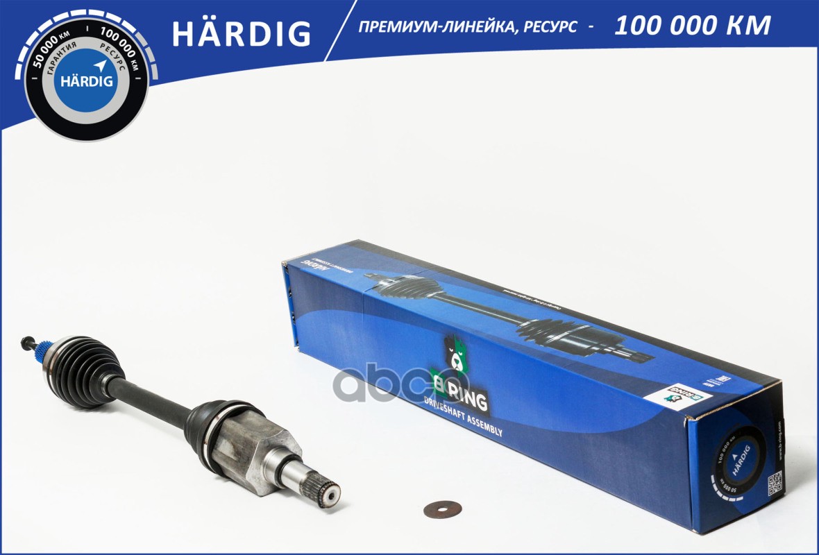 Привод В Сборе Ford Focus Ii (05-) 2.0I At (Перед. Лев.) [36/26] (Hbdl1402) B-Ring Hardig B-RING арт. hbdl1402