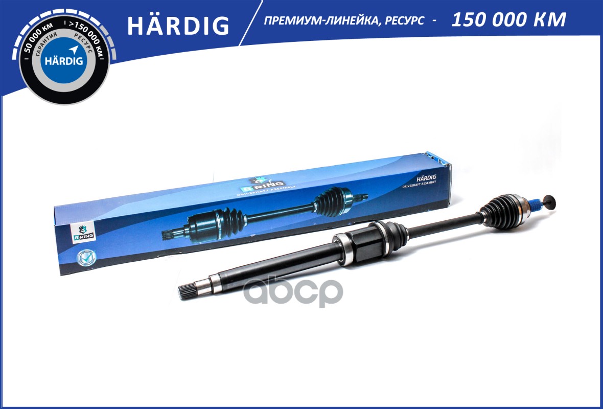 Привод в сборе Ford Focus II (05-) 2.0i AT (перед. прав.) [36/26] (HBDR1401) B-RING HARDIG B-RING арт. hbdr1401