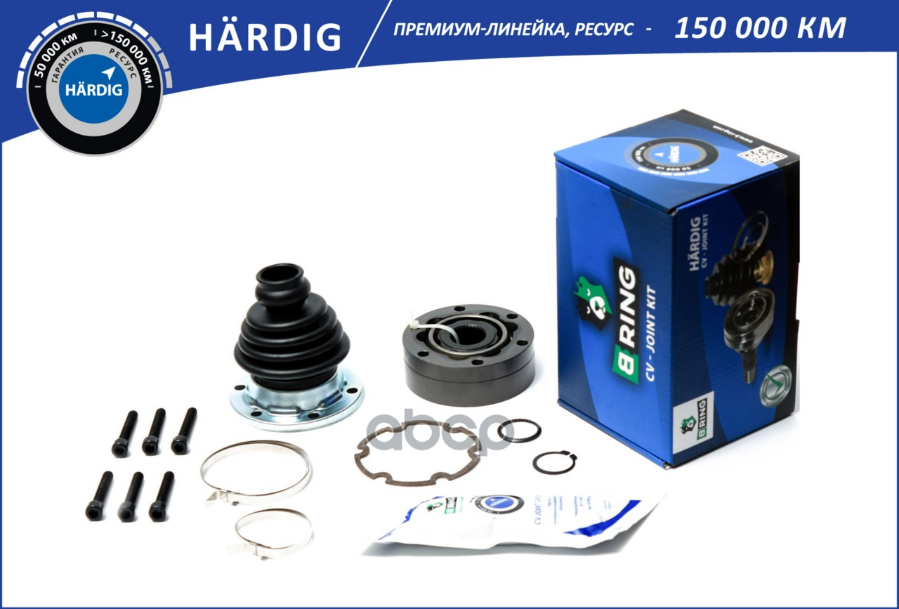 Шрус AUDI 80 (-94)  VW Passat (-88) (внутр.) [33] (HBIC1027) B-RING HARDIG B-RING арт. hbic1027