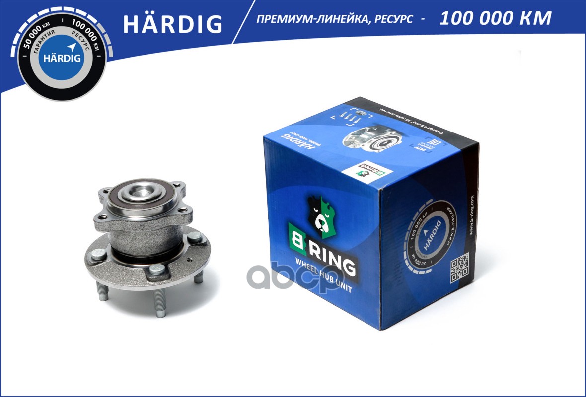 Ступица с подшип. в сборе CHEVROLET Aveo III T300 (11- ) (задн.) [d=130 с ABS] (HBK3411) B-RING HARD B-RING арт. hbk3411
