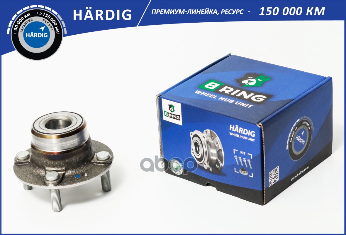 Ступица с подшип. в сборе KIA Sephia (93-) (задн.) [d=122] (HBK5045) B-RING HARDIG B-RING арт. hbk5045