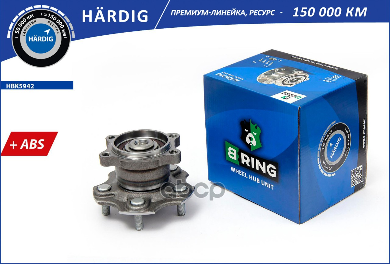 Ступица с подшип. в сборе NISSAN Teana I (03-) (задн.) [d=148 с ABS] (HBK5942) B-RING HARDIG B-RING арт. hbk5942