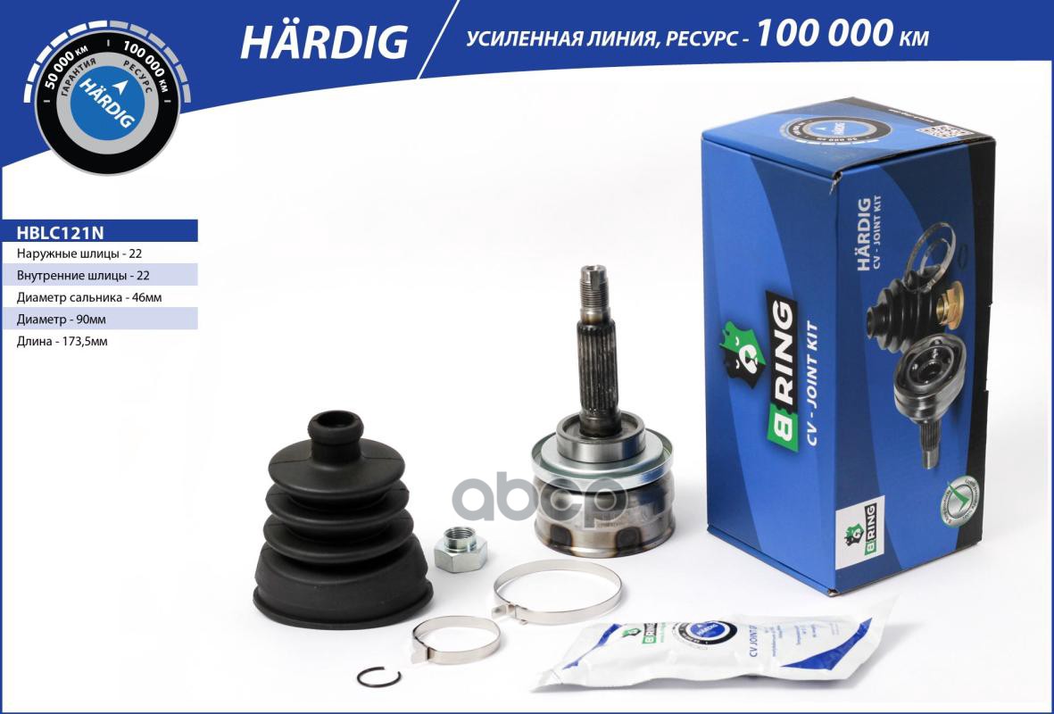 Шрус Lada 2121 (Наруж.) 22/22 (Hblc121n) B-Ring Hardig B-RING арт. HBLC121N