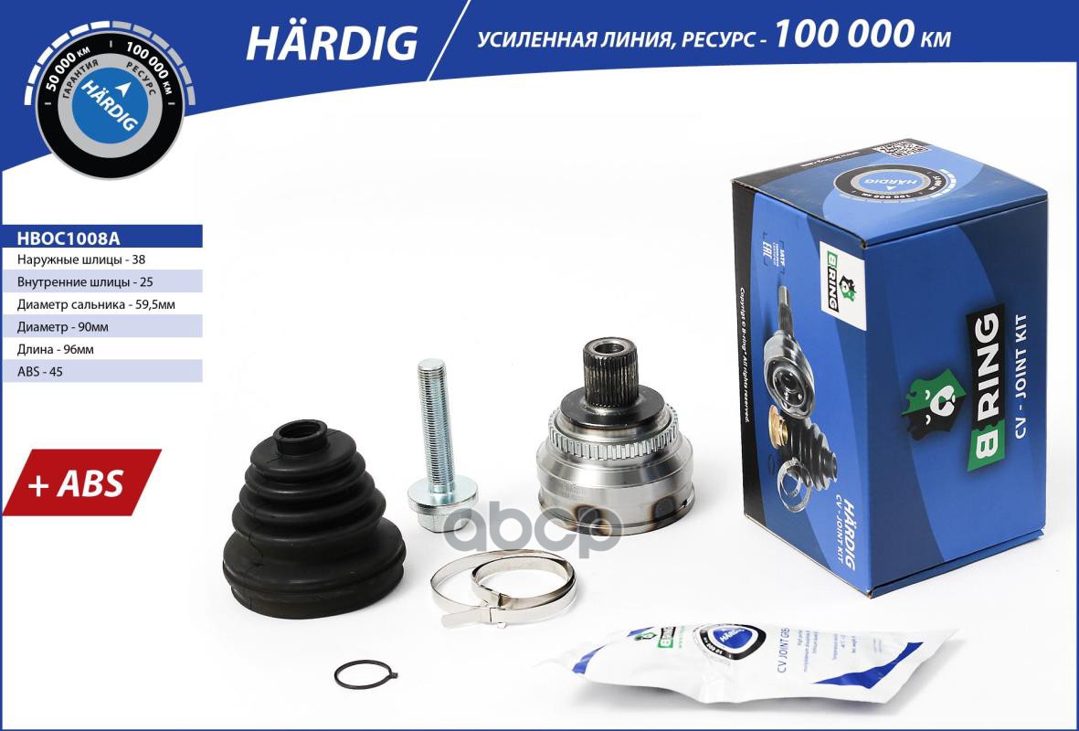 Шрус Audi 100 (83-) (Наруж.) 38/25 (Hboc1008a) B-Ring Hardig B-RING арт. HBOC1008A
