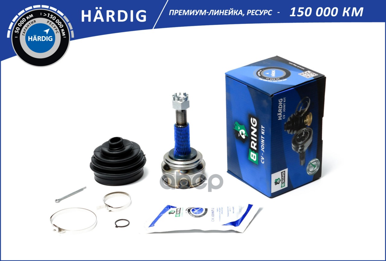 Шрус OPEL Corsa (87-) (наруж.) [22/22] (HBOC1703) B-RING HARDIG B-RING арт. hboc1703