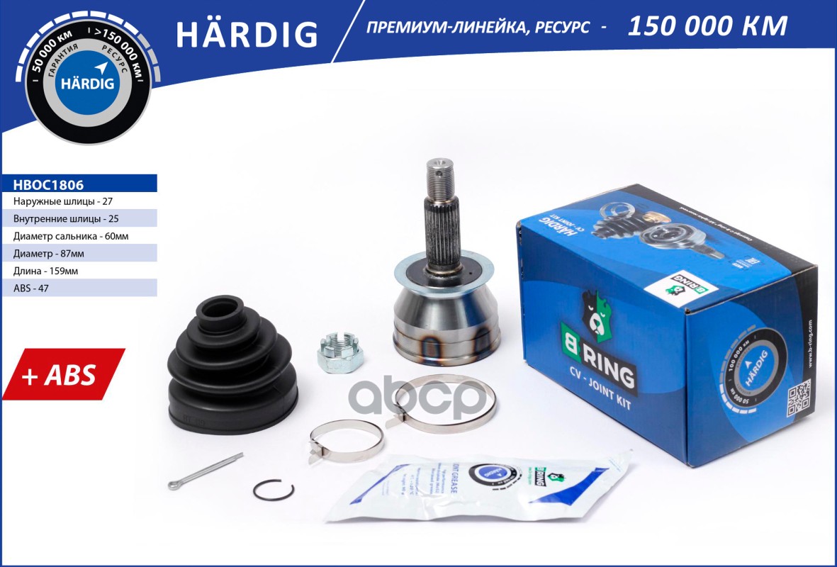 Шрус HYUNDAI Sonata (98-) (наруж.) [27/25] (HBOC1806) B-RING HARDIG B-RING арт. hboc1806
