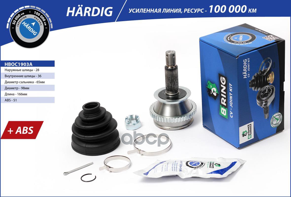 Шрус OPEL Movano (00-)  RENAULT Master (00-) (наруж.) [с ABS  28/36] (HBOC1903A) B-RING HARDIG B-RING арт. hboc1903a