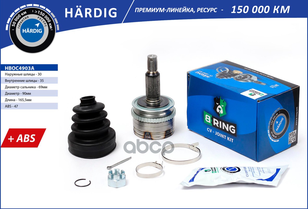 Шрус MITSUBISHI L200 (05-)  Pajero Sport (05-) (наруж.) [с ABS  30/35] (HBOC4903A) B-RING HARDIG B-RING арт. hboc4903a
