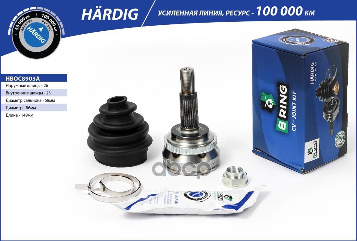 Шрус TOYOTA Corolla (92-)  Prius (01-) (наруж.) [с ABS  26/23] (HBOC8903A) B-RING HARDIG B-RING арт. hboc8903a