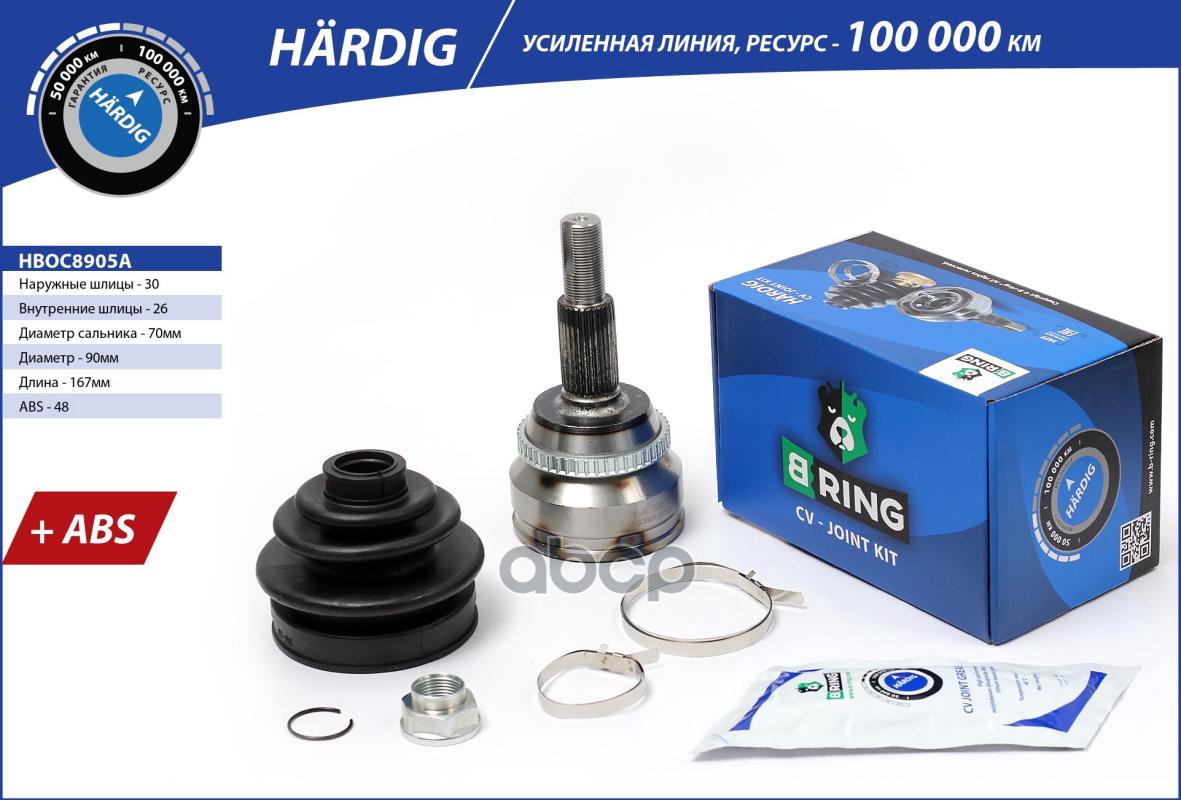 Шрус TOYOTA Camry (06-)  LEXUS RX (06-) (наруж.) [с ABS  30/26] (HBOC8905A) B-RING HARDIG B-RING арт. hboc8905a