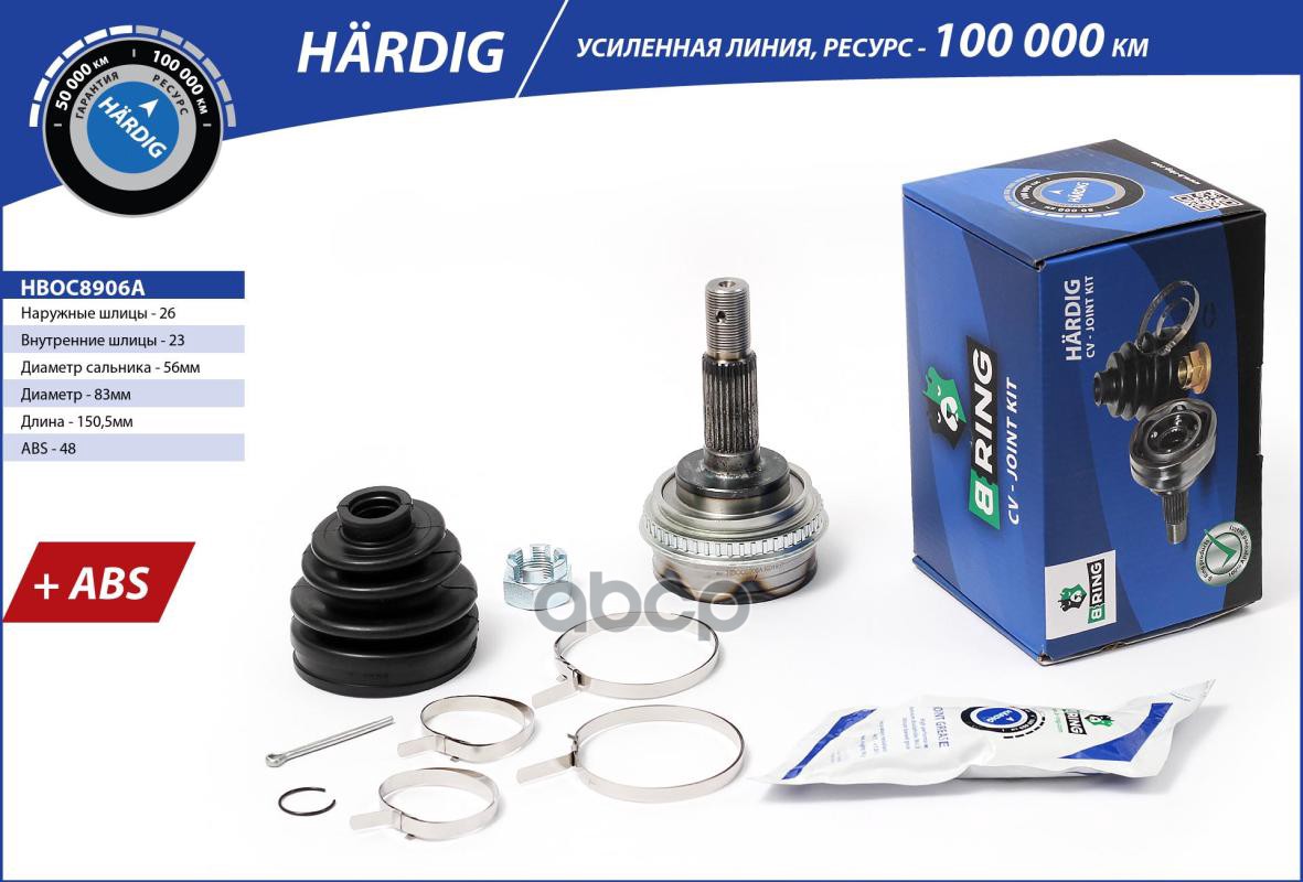 Шрус TOYOTA Carina (87-)  Corolla (87-) (наруж.) [с ABS  26/23] (HBOC8906A) B-RING HARDIG B-RING арт. hboc8906a