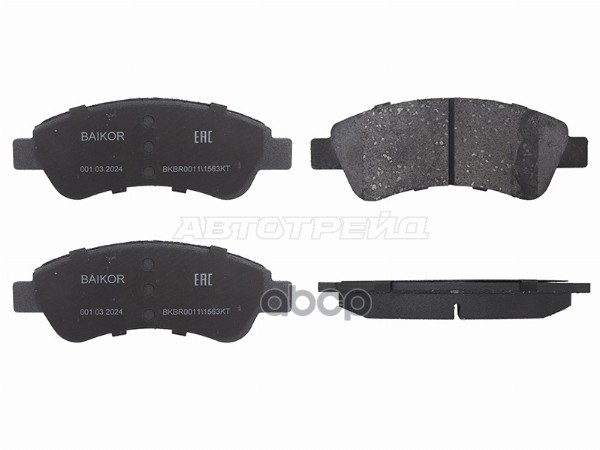 Колодки тормозные (Спереди) Opel Corsa 19- / Citroen Berlingo 96-22 BAIKOR арт. BKBR0011