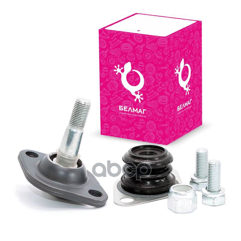 Палец шаровой передней подвески 2108 Комфорт с защитным чехлом и комплектом крепежных изделий BELMAG арт. BM0369