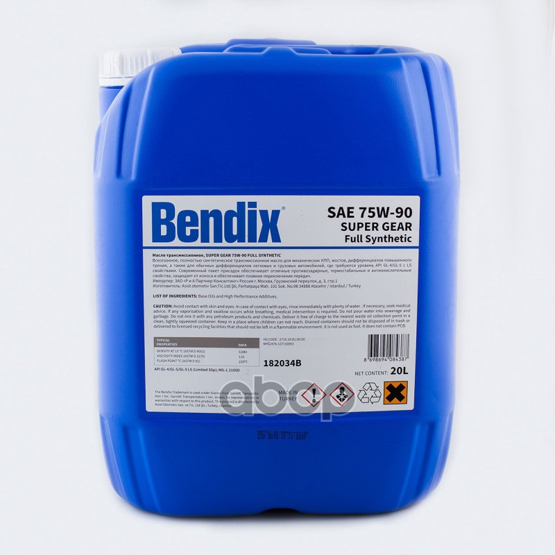 Масло трансмиссионное 20л.  синтетика BENDIX SUPER GEAR 75W-90 API GL-4/GL-5/GL-5 LS (Limited Slip) BENDIX арт. 182034b